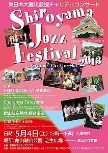 shiroyamajazz2013