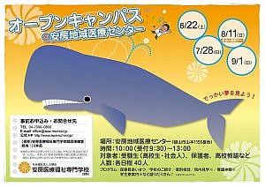 130604_オープンキャンパス_ラス