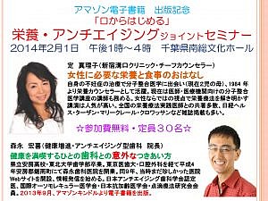 森永歯科医院セミナー