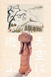 大串大慈個展DM