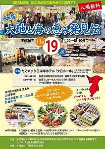 安房農業事務所イベントチラシ表