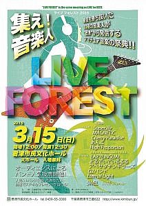 LIVEFOREST2015