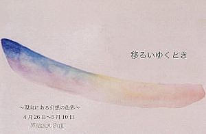 SUJI展