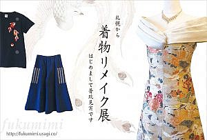 fukumimia