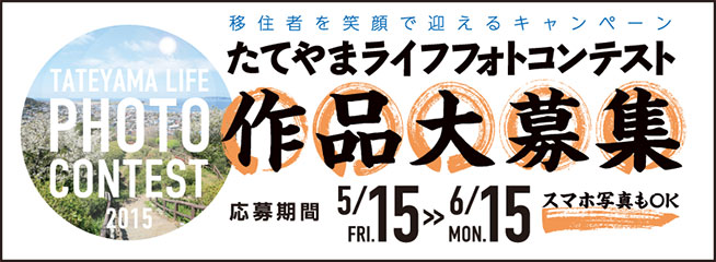 tateyama-lifephotocon