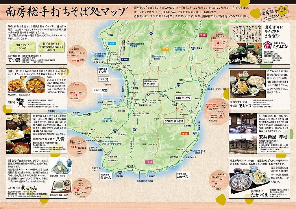 soba-map