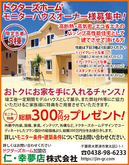 仁・幸夢店株式会社