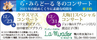 アンティークホテルら・みらどーる