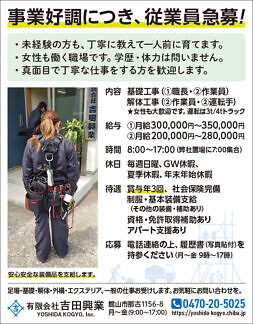 有限会社吉田興業