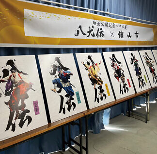 “渚の駅”たてやま展示イメージ