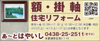 あ〜とはやいし