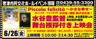 君津市民文化ホール